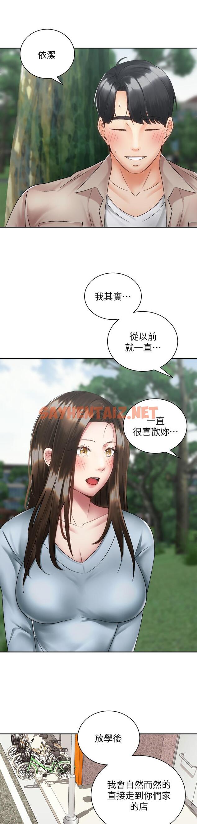 查看漫画騎乘姿勢預備~起! - 第36話-原來我們是兩情相悅 - sayhentaiz.net中的857887图片