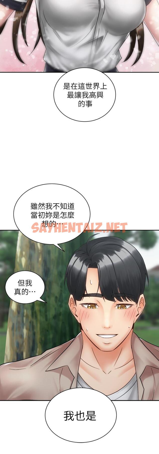 查看漫画騎乘姿勢預備~起! - 第36話-原來我們是兩情相悅 - sayhentaiz.net中的857889图片