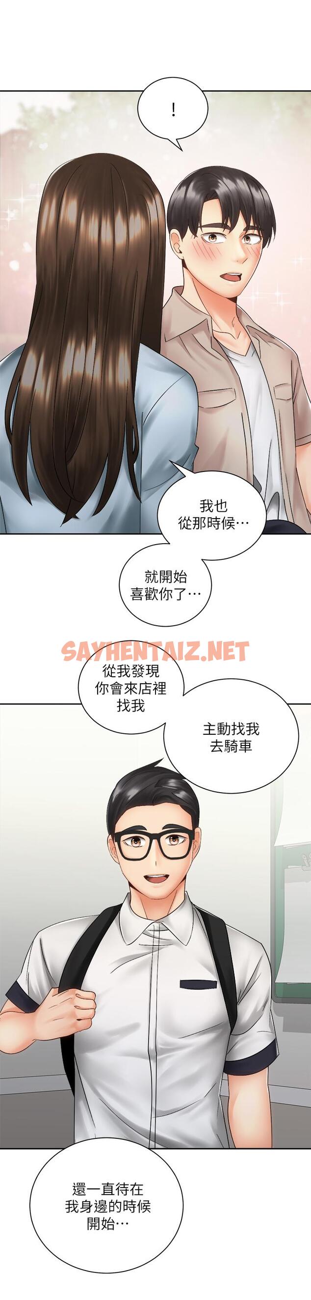 查看漫画騎乘姿勢預備~起! - 第36話-原來我們是兩情相悅 - sayhentaiz.net中的857890图片