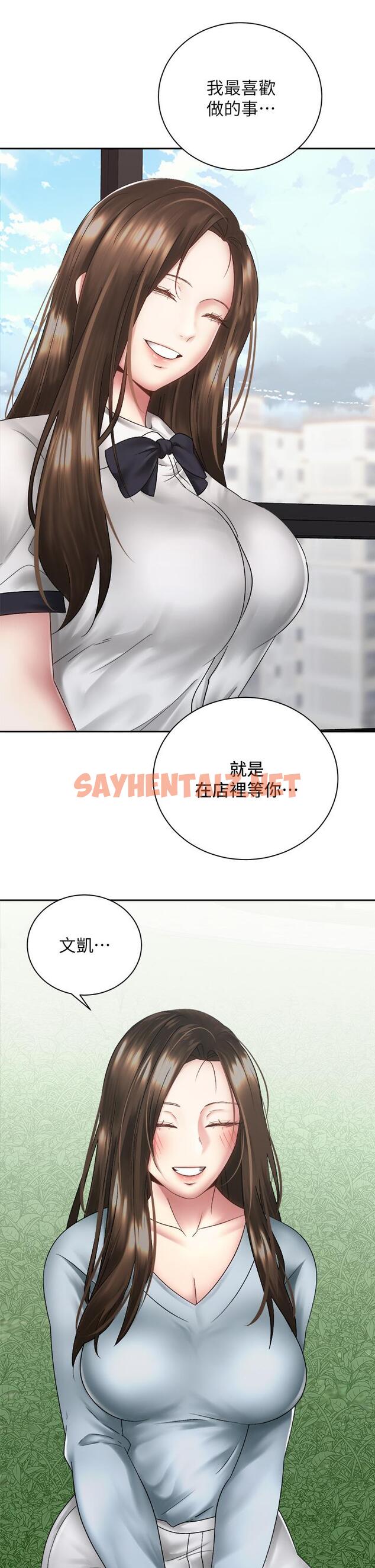 查看漫画騎乘姿勢預備~起! - 第36話-原來我們是兩情相悅 - sayhentaiz.net中的857891图片