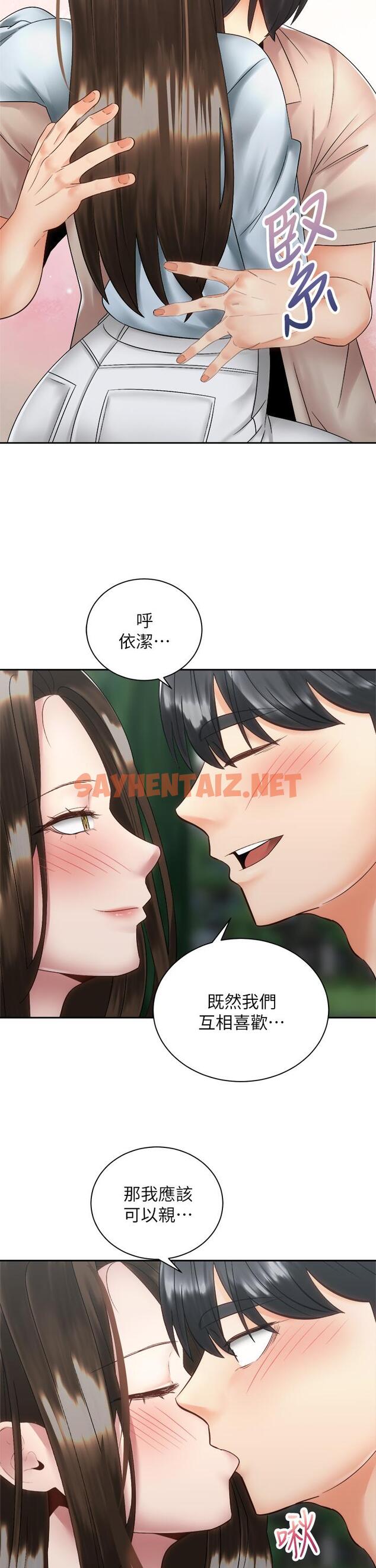 查看漫画騎乘姿勢預備~起! - 第36話-原來我們是兩情相悅 - sayhentaiz.net中的857894图片