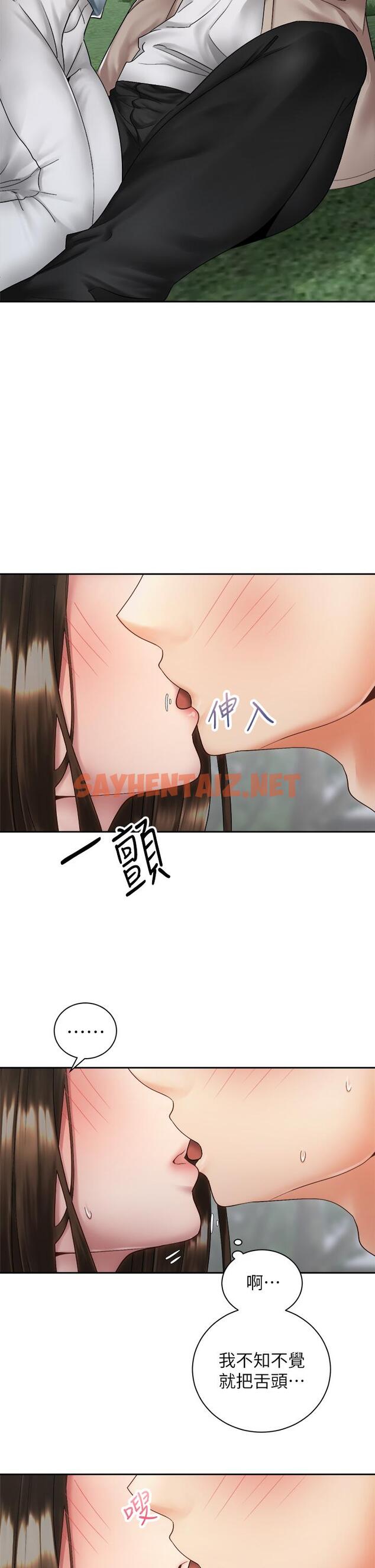 查看漫画騎乘姿勢預備~起! - 第37話-交往第一天就獻出初夜 - sayhentaiz.net中的861207图片