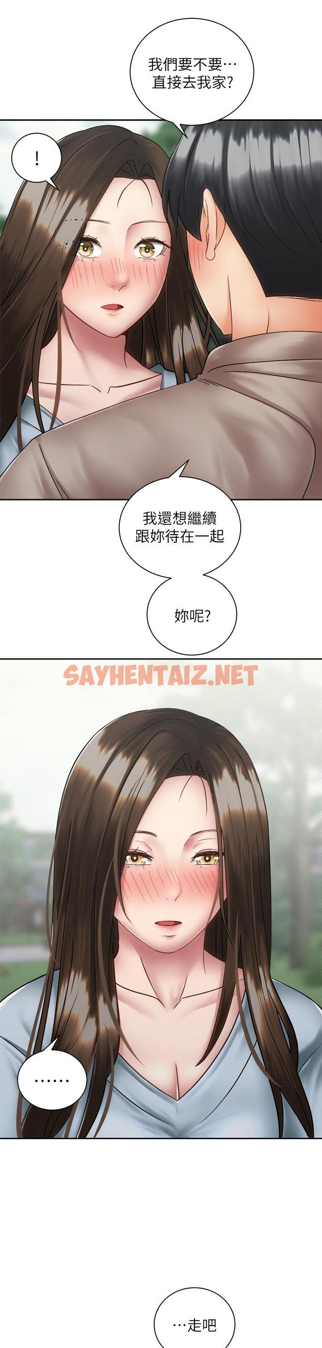 查看漫画騎乘姿勢預備~起! - 第37話-交往第一天就獻出初夜 - sayhentaiz.net中的861216图片