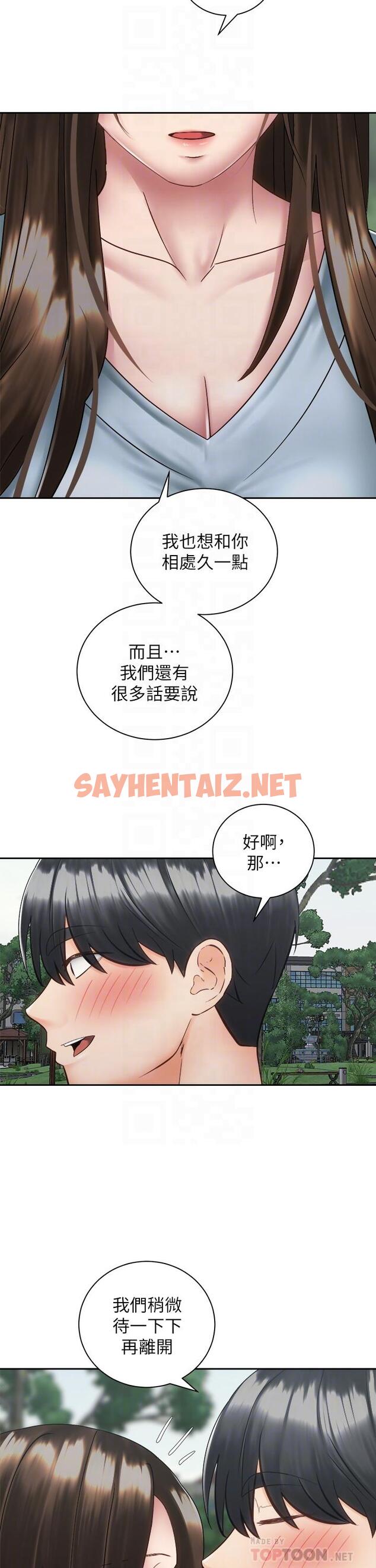 查看漫画騎乘姿勢預備~起! - 第37話-交往第一天就獻出初夜 - sayhentaiz.net中的861217图片