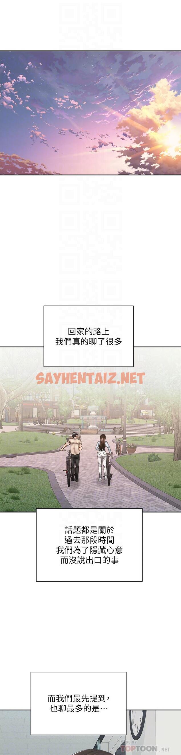 查看漫画騎乘姿勢預備~起! - 第37話-交往第一天就獻出初夜 - sayhentaiz.net中的861219图片