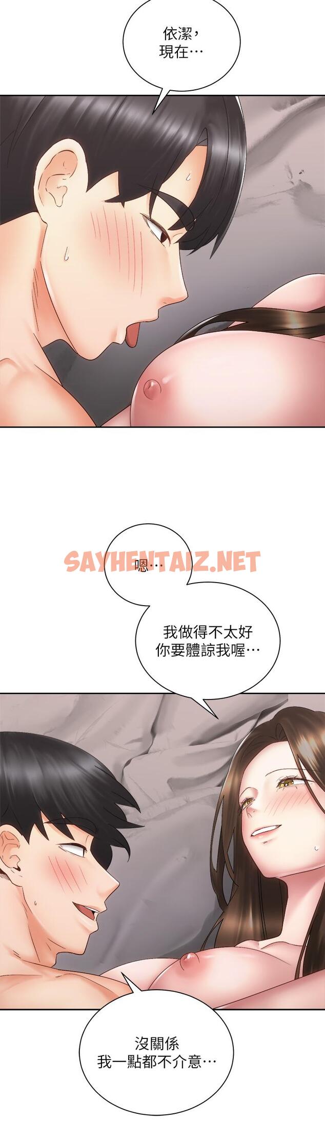 查看漫画騎乘姿勢預備~起! - 第37話-交往第一天就獻出初夜 - sayhentaiz.net中的861239图片