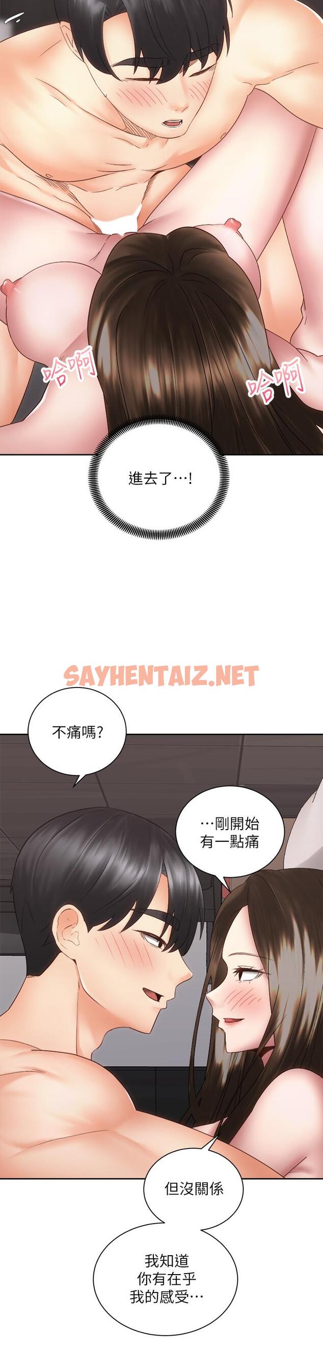 查看漫画騎乘姿勢預備~起! - 第37話-交往第一天就獻出初夜 - sayhentaiz.net中的861244图片