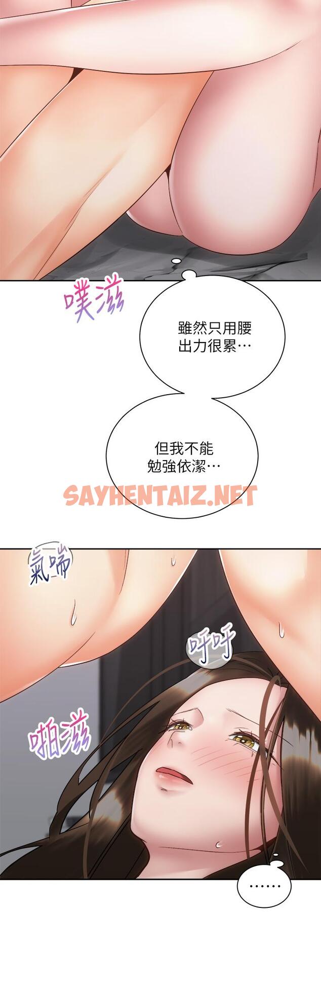 查看漫画騎乘姿勢預備~起! - 第38話-文凱，我愛你 - sayhentaiz.net中的863590图片