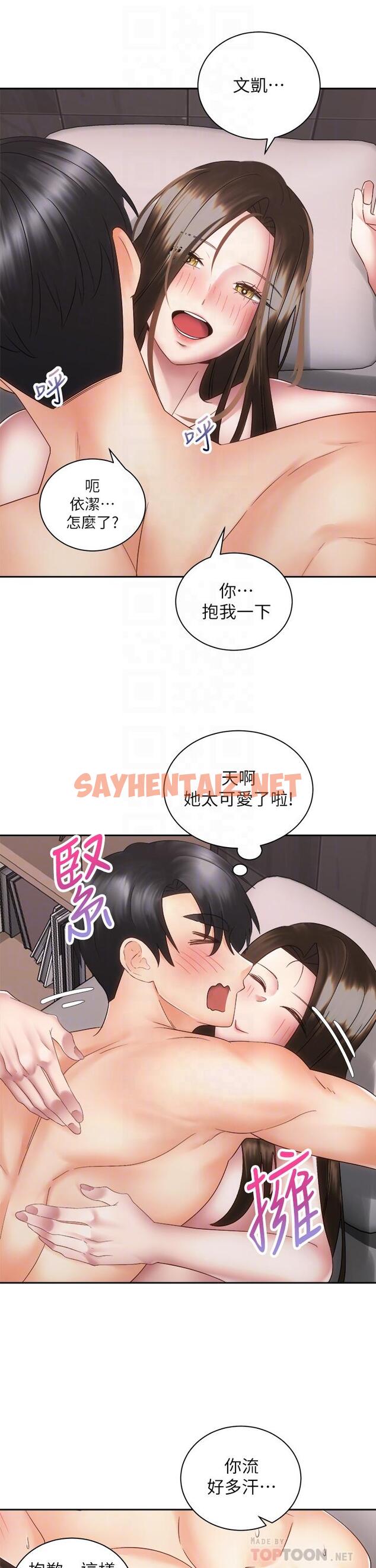 查看漫画騎乘姿勢預備~起! - 第38話-文凱，我愛你 - sayhentaiz.net中的863591图片