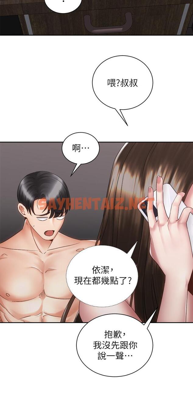 查看漫画騎乘姿勢預備~起! - 第38話-文凱，我愛你 - sayhentaiz.net中的863611图片