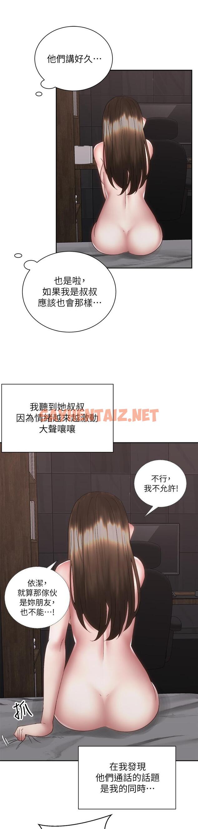 查看漫画騎乘姿勢預備~起! - 第38話-文凱，我愛你 - sayhentaiz.net中的863612图片