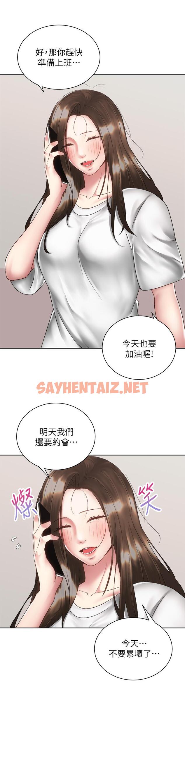 查看漫画騎乘姿勢預備~起! - 第39話-艾琳姐的秘密 - sayhentaiz.net中的867001图片