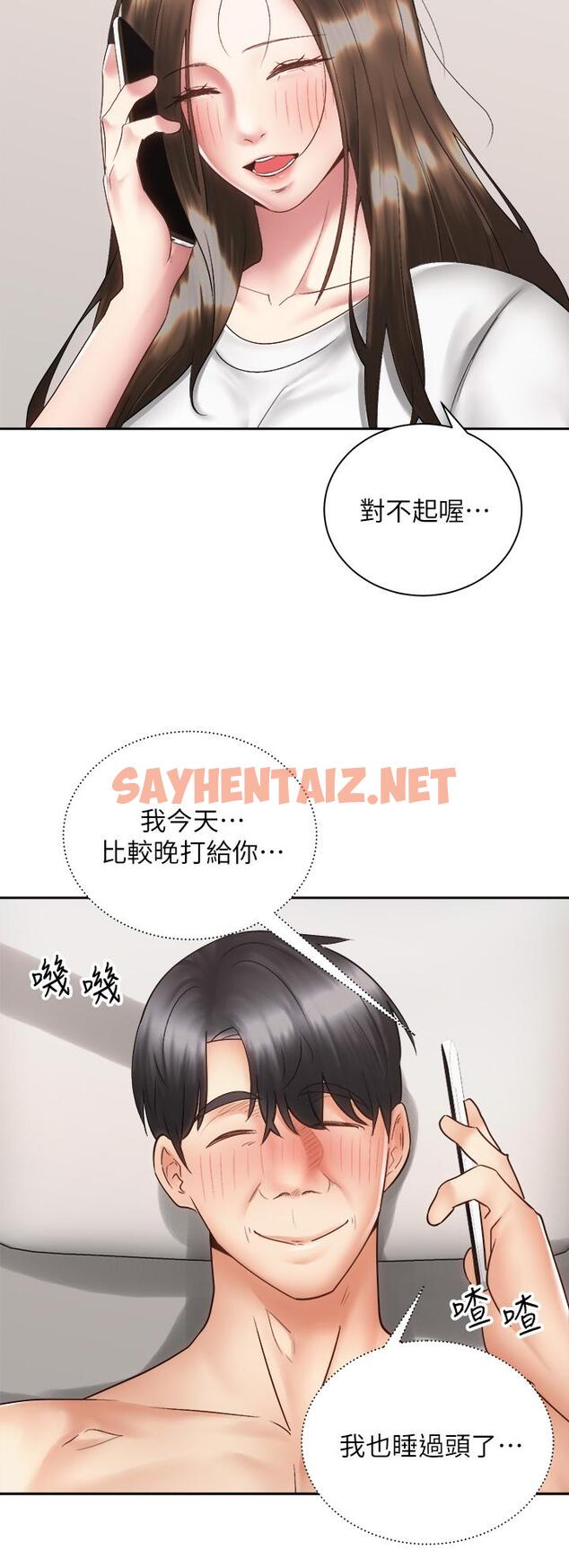 查看漫画騎乘姿勢預備~起! - 第39話-艾琳姐的秘密 - sayhentaiz.net中的867003图片