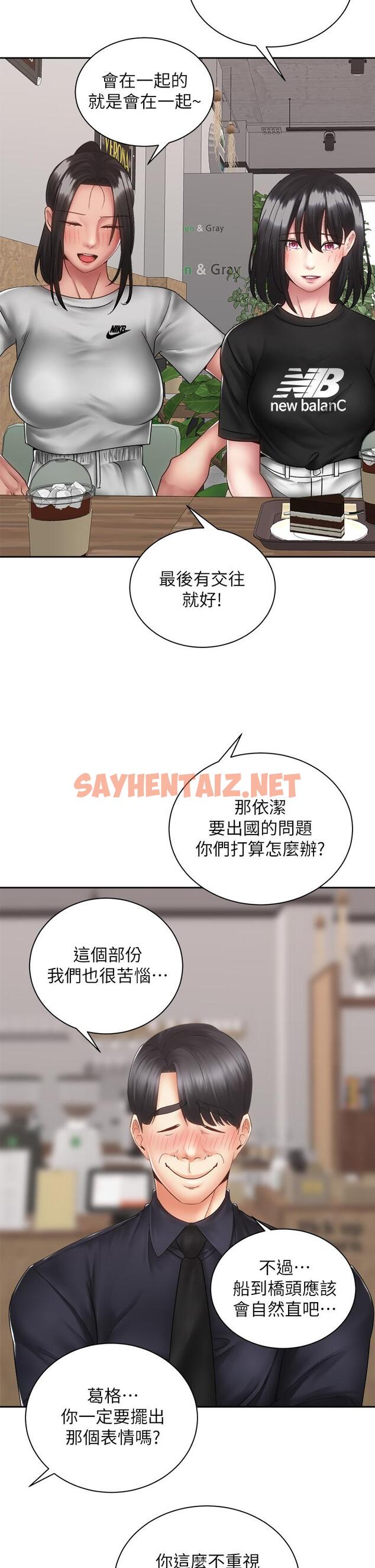 查看漫画騎乘姿勢預備~起! - 第39話-艾琳姐的秘密 - sayhentaiz.net中的867005图片