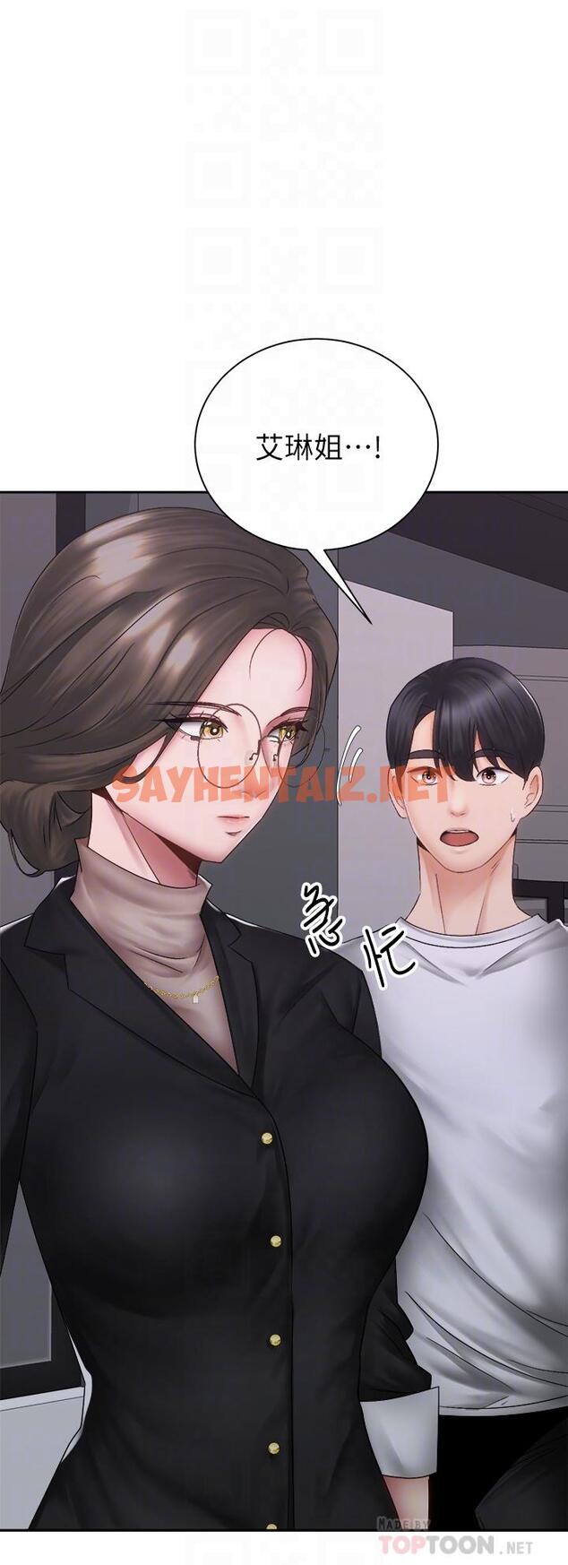 查看漫画騎乘姿勢預備~起! - 第39話-艾琳姐的秘密 - sayhentaiz.net中的867012图片