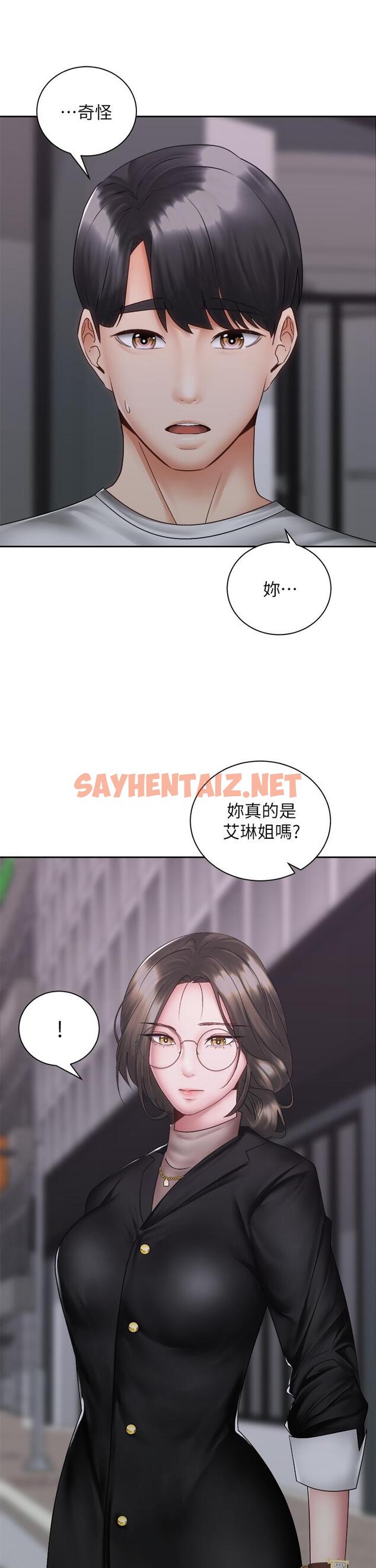 查看漫画騎乘姿勢預備~起! - 第39話-艾琳姐的秘密 - sayhentaiz.net中的867013图片