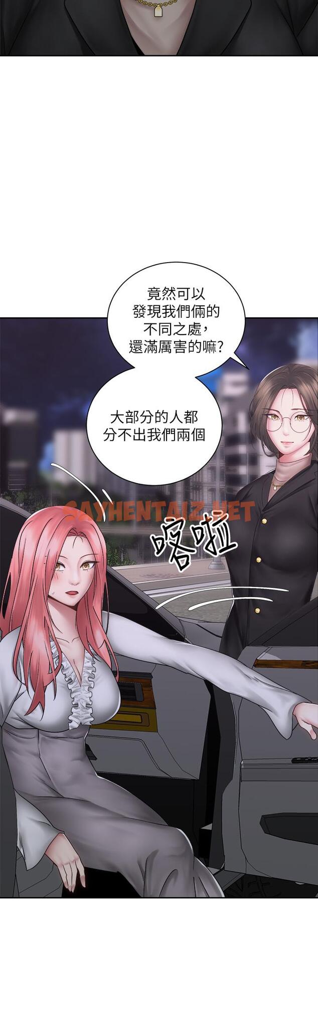 查看漫画騎乘姿勢預備~起! - 第39話-艾琳姐的秘密 - sayhentaiz.net中的867015图片