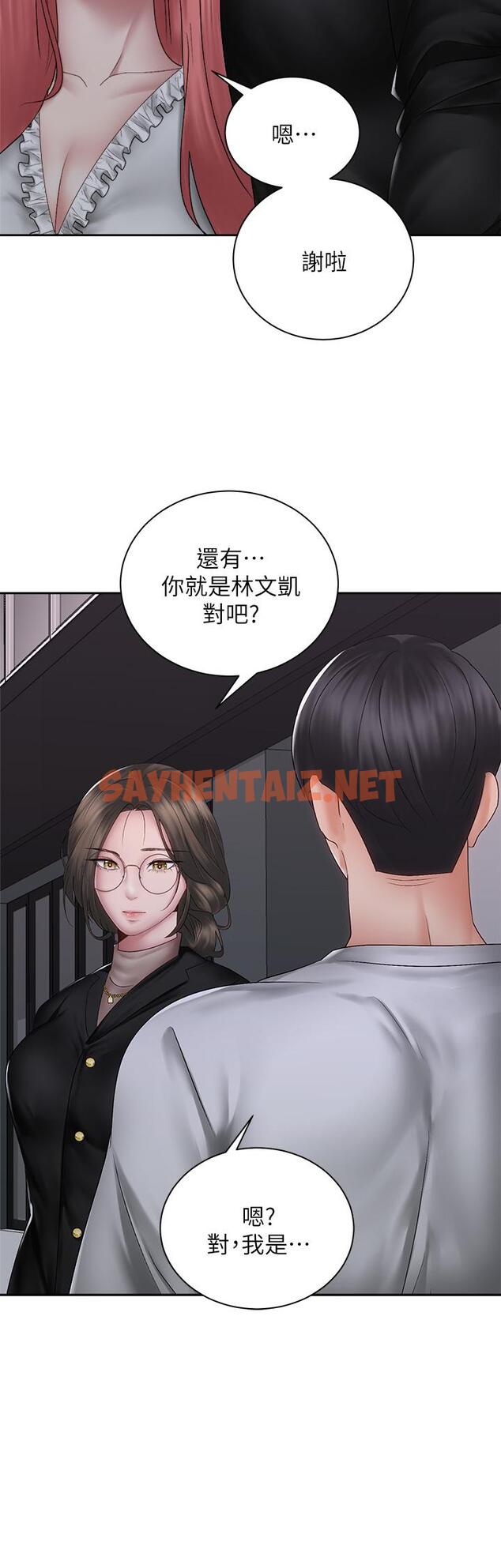 查看漫画騎乘姿勢預備~起! - 第39話-艾琳姐的秘密 - sayhentaiz.net中的867018图片