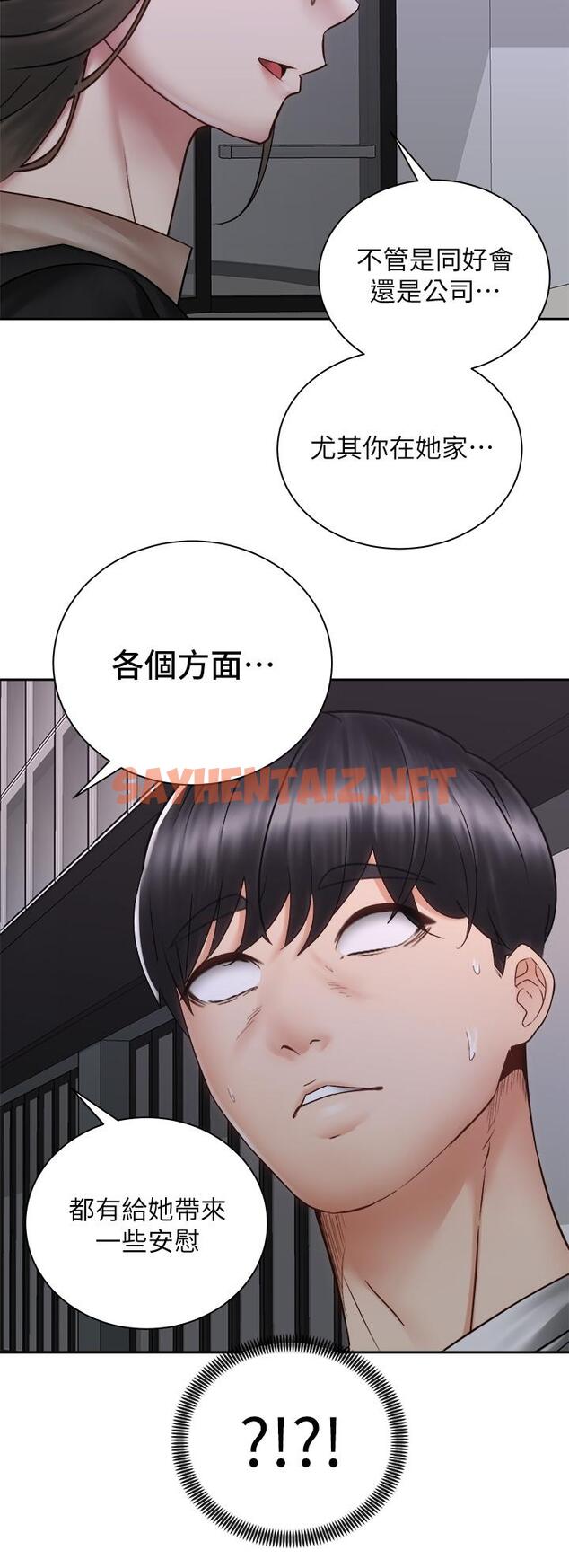 查看漫画騎乘姿勢預備~起! - 第39話-艾琳姐的秘密 - sayhentaiz.net中的867021图片