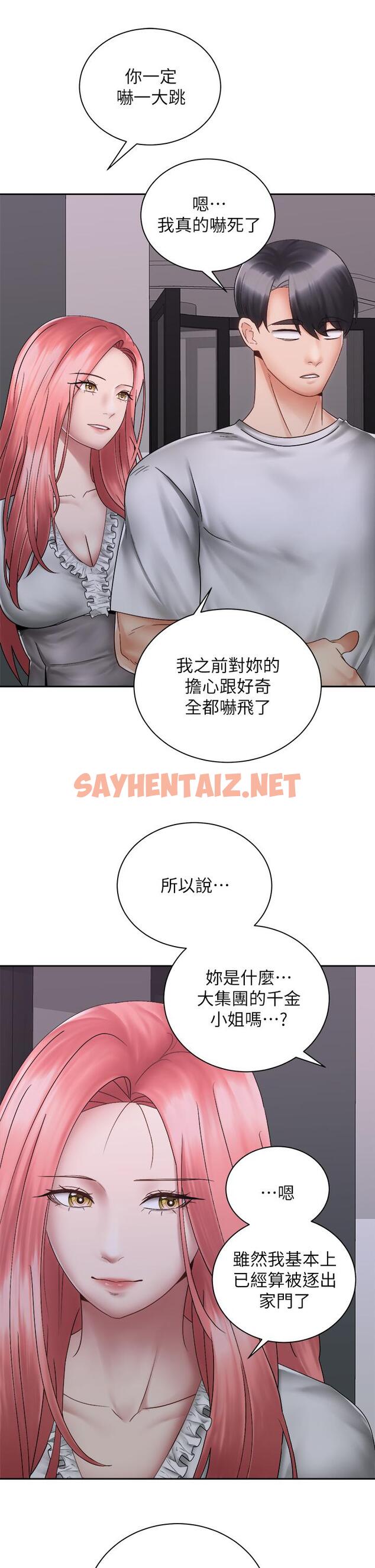 查看漫画騎乘姿勢預備~起! - 第39話-艾琳姐的秘密 - sayhentaiz.net中的867025图片