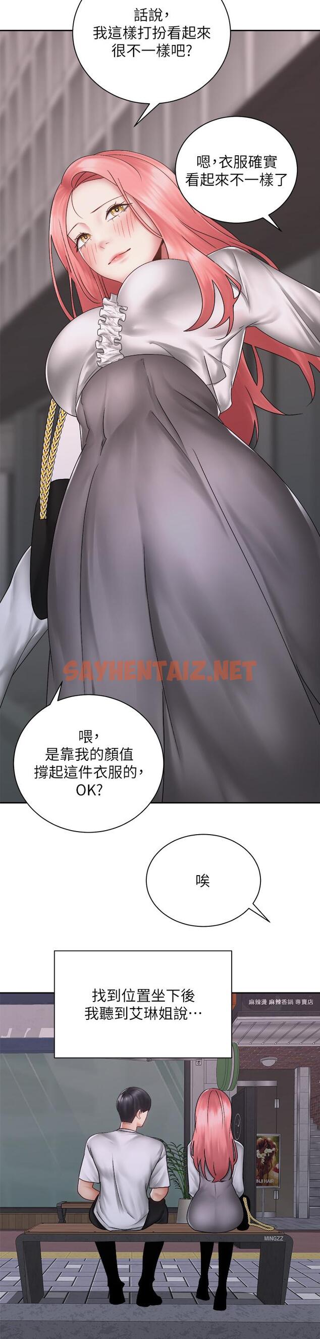 查看漫画騎乘姿勢預備~起! - 第39話-艾琳姐的秘密 - sayhentaiz.net中的867026图片