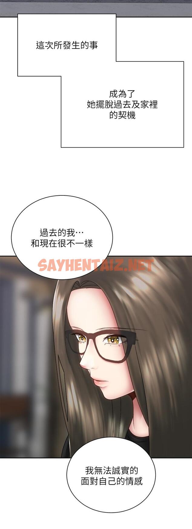 查看漫画騎乘姿勢預備~起! - 第39話-艾琳姐的秘密 - sayhentaiz.net中的867027图片