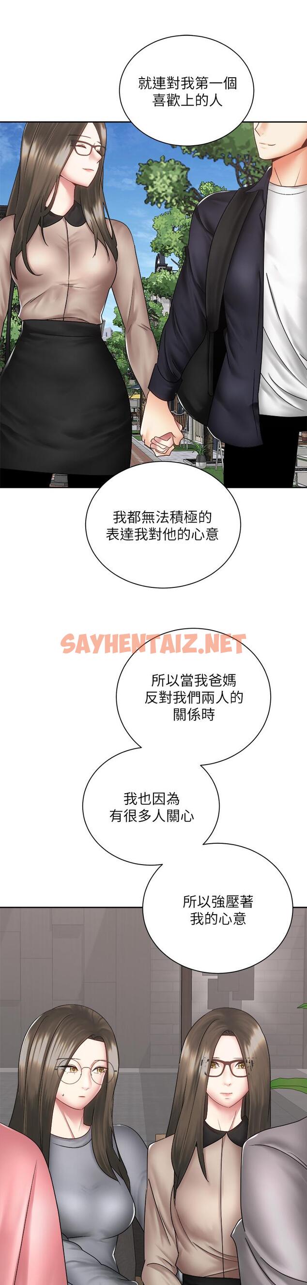 查看漫画騎乘姿勢預備~起! - 第39話-艾琳姐的秘密 - sayhentaiz.net中的867028图片