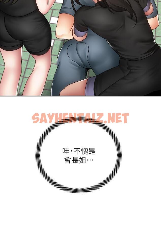 查看漫画騎乘姿勢預備~起! - 第39話-艾琳姐的秘密 - sayhentaiz.net中的867030图片