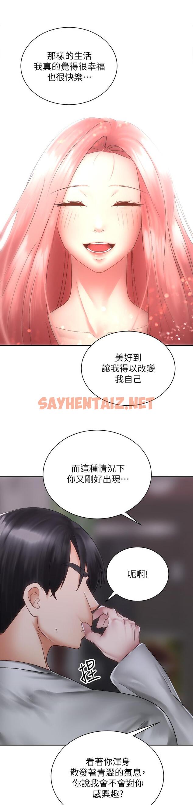 查看漫画騎乘姿勢預備~起! - 第39話-艾琳姐的秘密 - sayhentaiz.net中的867032图片