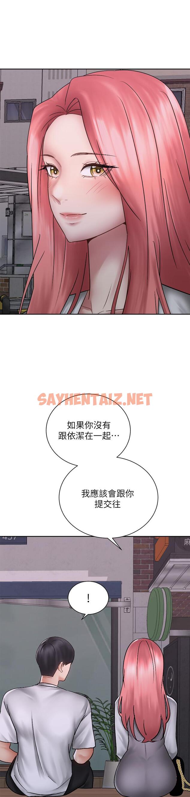 查看漫画騎乘姿勢預備~起! - 第39話-艾琳姐的秘密 - sayhentaiz.net中的867034图片