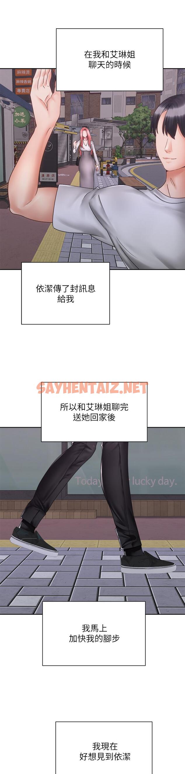 查看漫画騎乘姿勢預備~起! - 第39話-艾琳姐的秘密 - sayhentaiz.net中的867037图片