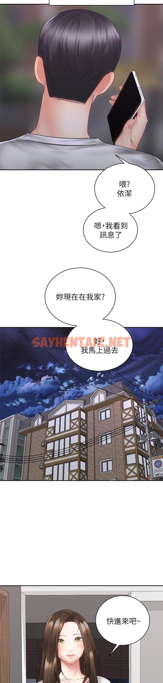 查看漫画騎乘姿勢預備~起! - 第39話-艾琳姐的秘密 - sayhentaiz.net中的867038图片