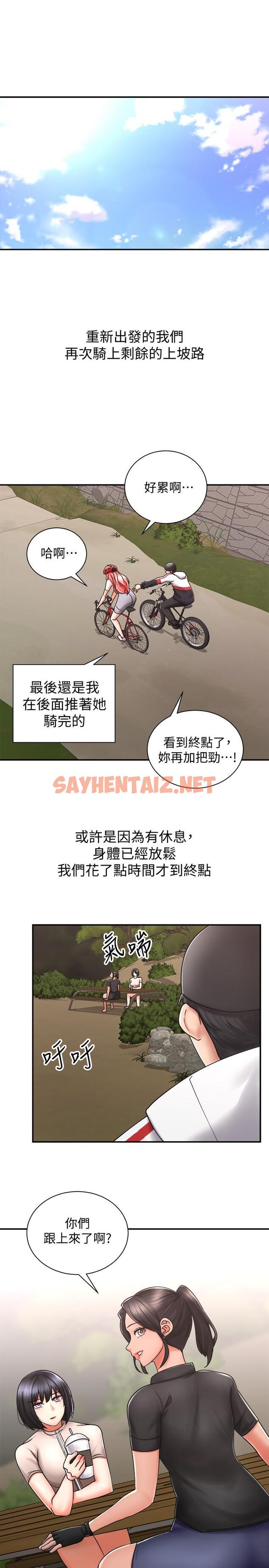 查看漫画騎乘姿勢預備~起! - 第4話-可以直接到底...沒關係 - sayhentaiz.net中的711312图片