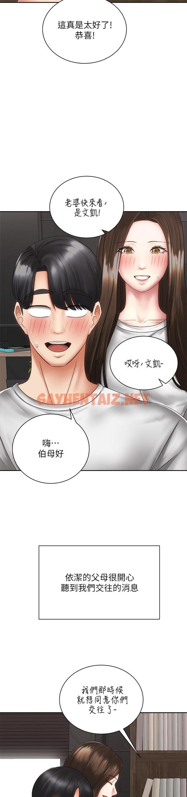 查看漫画騎乘姿勢預備~起! - 第40話-最終話-一步一步朝著幸福邁進 - sayhentaiz.net中的869590图片