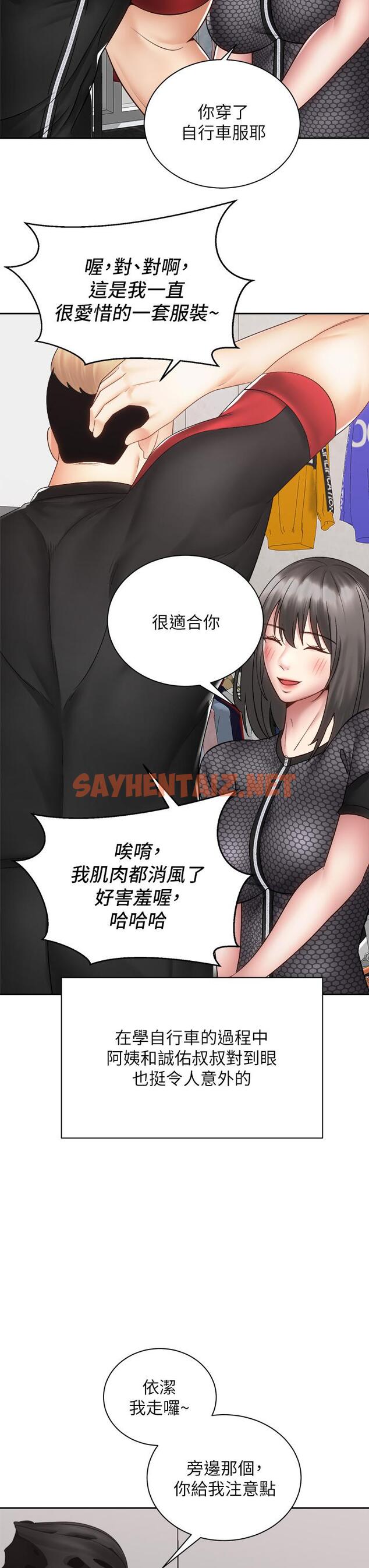 查看漫画騎乘姿勢預備~起! - 第40話-最終話-一步一步朝著幸福邁進 - sayhentaiz.net中的869606图片