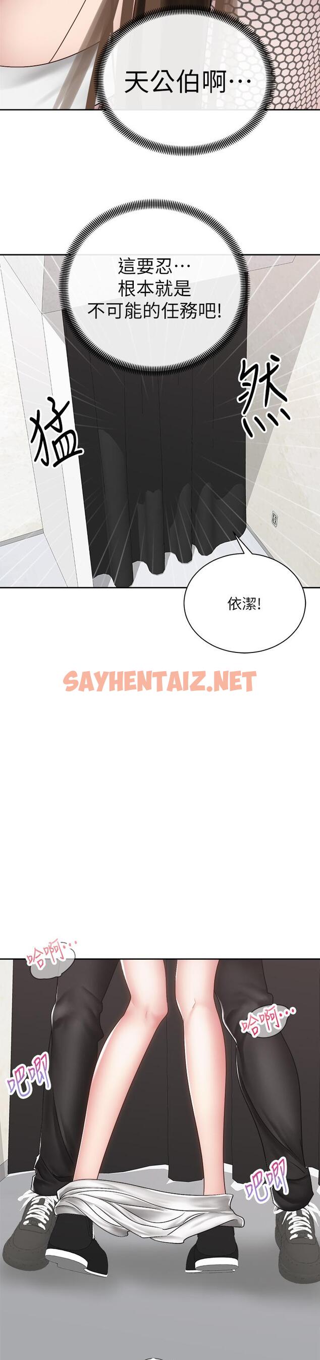 查看漫画騎乘姿勢預備~起! - 第40話-最終話-一步一步朝著幸福邁進 - sayhentaiz.net中的869613图片