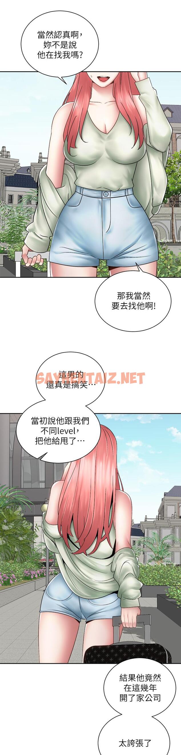 查看漫画騎乘姿勢預備~起! - 第40話-最終話-一步一步朝著幸福邁進 - sayhentaiz.net中的869628图片