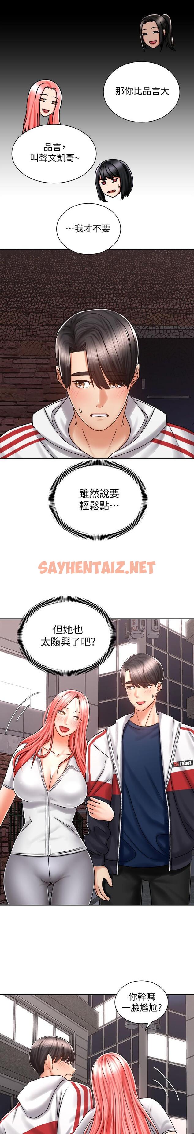 查看漫画騎乘姿勢預備~起! - 第5話-初嘗姐姐的滋味 - sayhentaiz.net中的711324图片