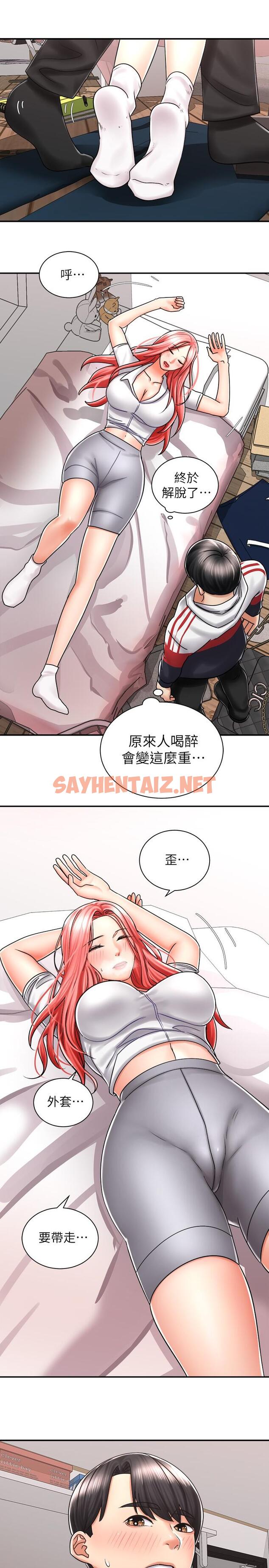 查看漫画騎乘姿勢預備~起! - 第5話-初嘗姐姐的滋味 - sayhentaiz.net中的711332图片