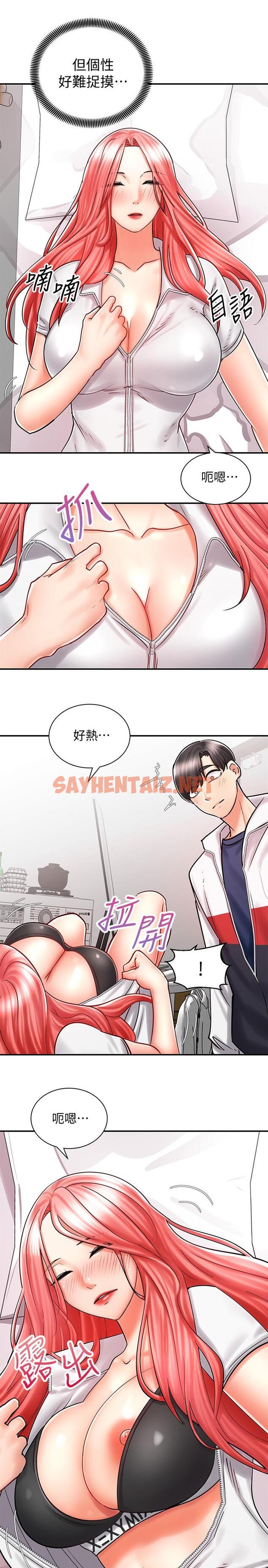 查看漫画騎乘姿勢預備~起! - 第5話-初嘗姐姐的滋味 - sayhentaiz.net中的711334图片