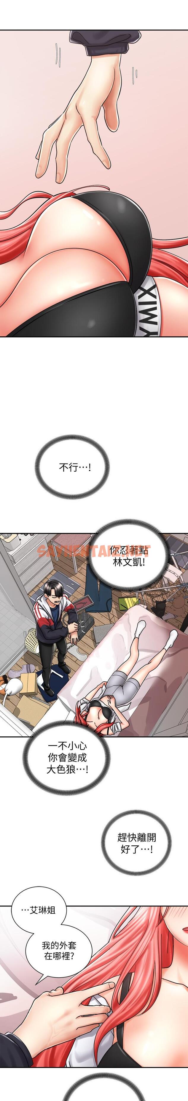 查看漫画騎乘姿勢預備~起! - 第5話-初嘗姐姐的滋味 - sayhentaiz.net中的711338图片