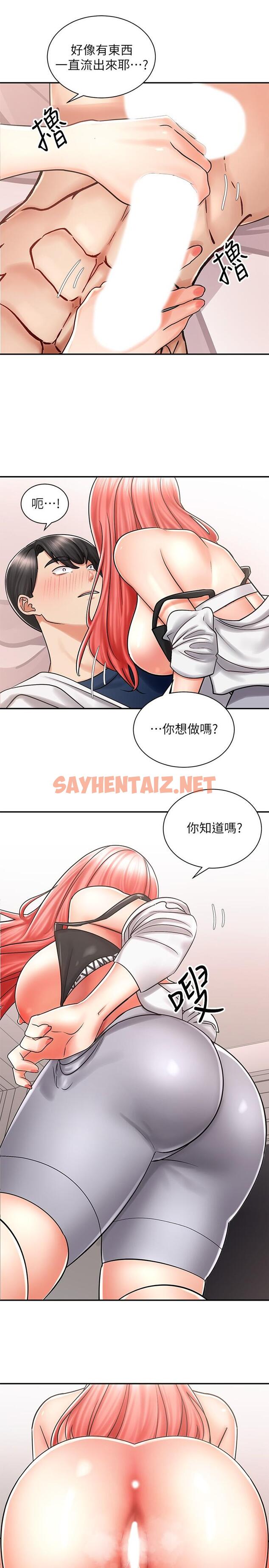 查看漫画騎乘姿勢預備~起! - 第5話-初嘗姐姐的滋味 - sayhentaiz.net中的711352图片