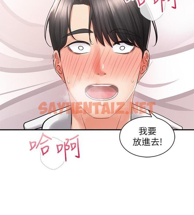 查看漫画騎乘姿勢預備~起! - 第5話-初嘗姐姐的滋味 - sayhentaiz.net中的711357图片