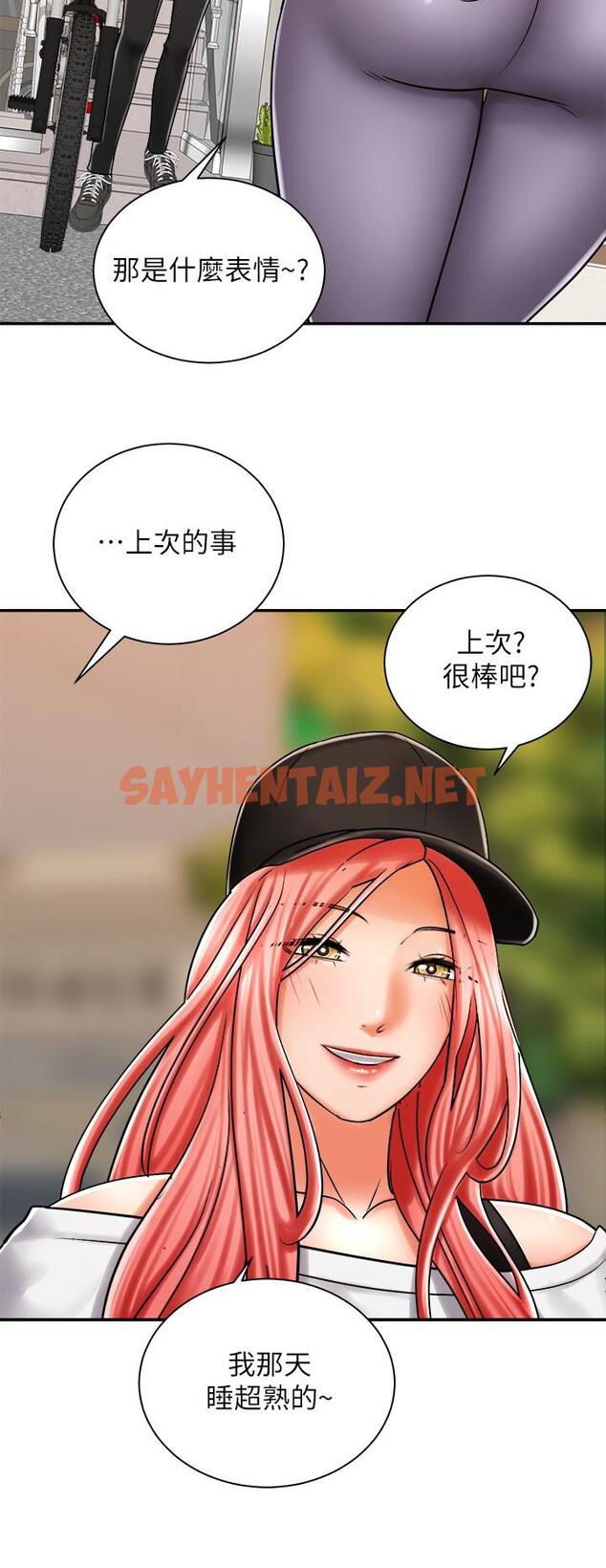 查看漫画騎乘姿勢預備~起! - 第6話-用盡全力頂姐姐 - sayhentaiz.net中的711393图片