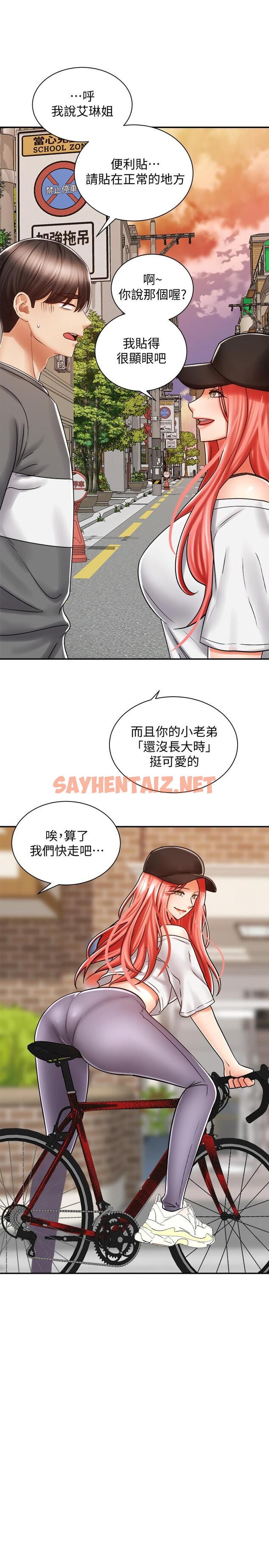 查看漫画騎乘姿勢預備~起! - 第6話-用盡全力頂姐姐 - sayhentaiz.net中的711394图片