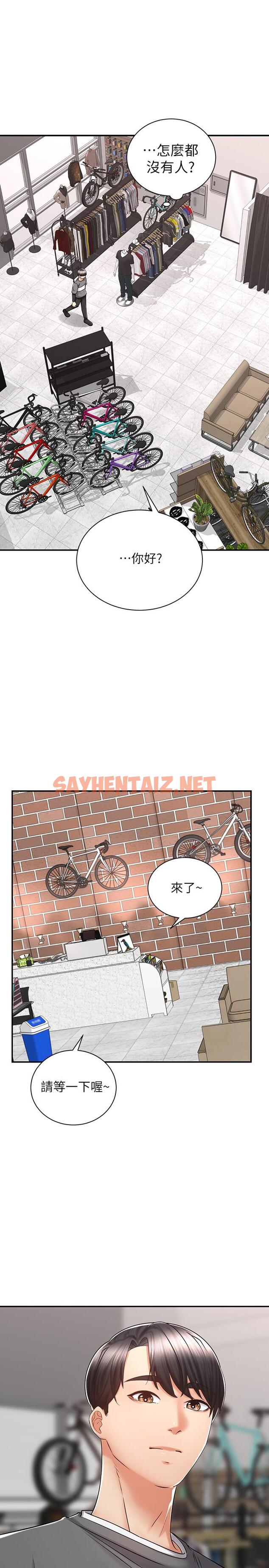 查看漫画騎乘姿勢預備~起! - 第6話-用盡全力頂姐姐 - sayhentaiz.net中的711400图片