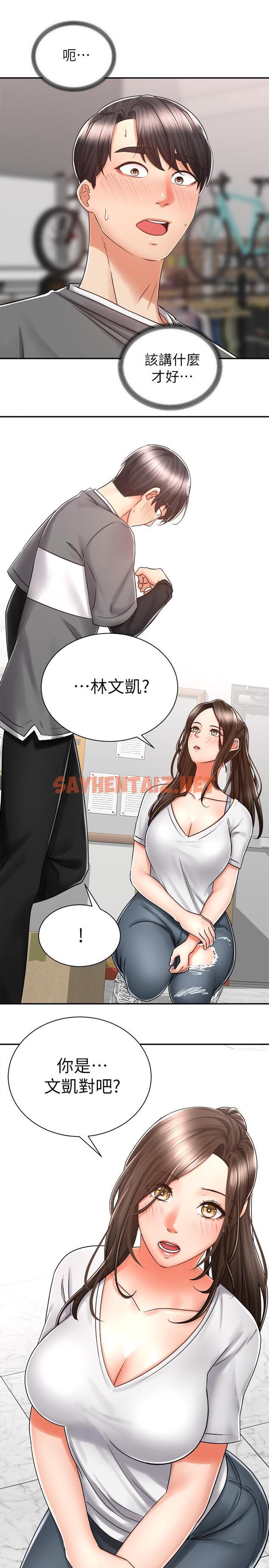 查看漫画騎乘姿勢預備~起! - 第6話-用盡全力頂姐姐 - sayhentaiz.net中的711404图片