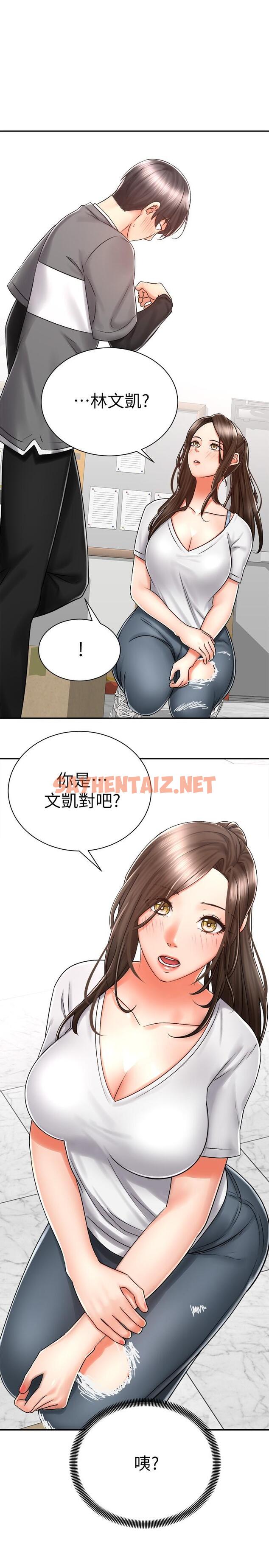 查看漫画騎乘姿勢預備~起! - 第7話-男人難以抗拒的誘惑 - sayhentaiz.net中的711407图片