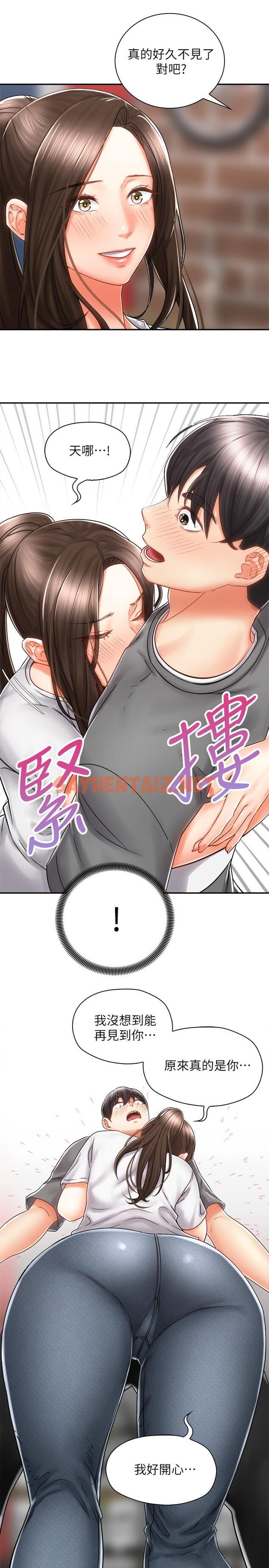 查看漫画騎乘姿勢預備~起! - 第7話-男人難以抗拒的誘惑 - sayhentaiz.net中的711411图片