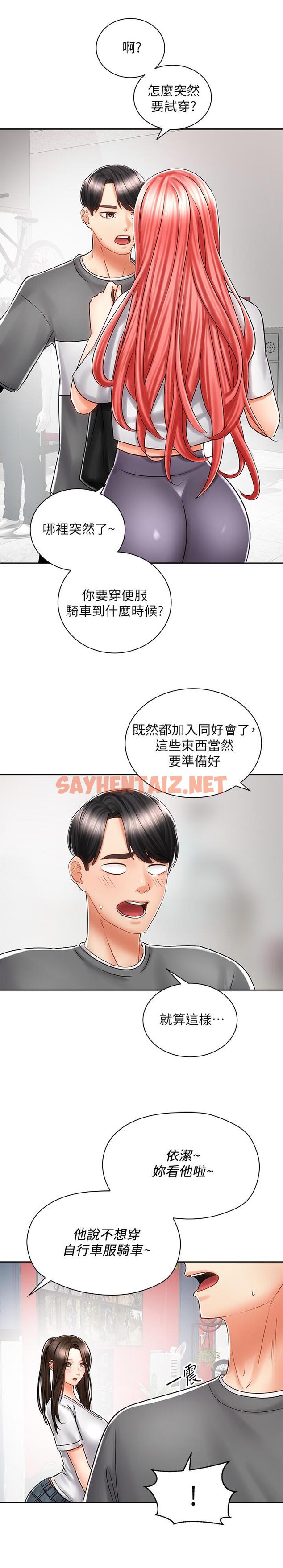 查看漫画騎乘姿勢預備~起! - 第7話-男人難以抗拒的誘惑 - sayhentaiz.net中的711423图片